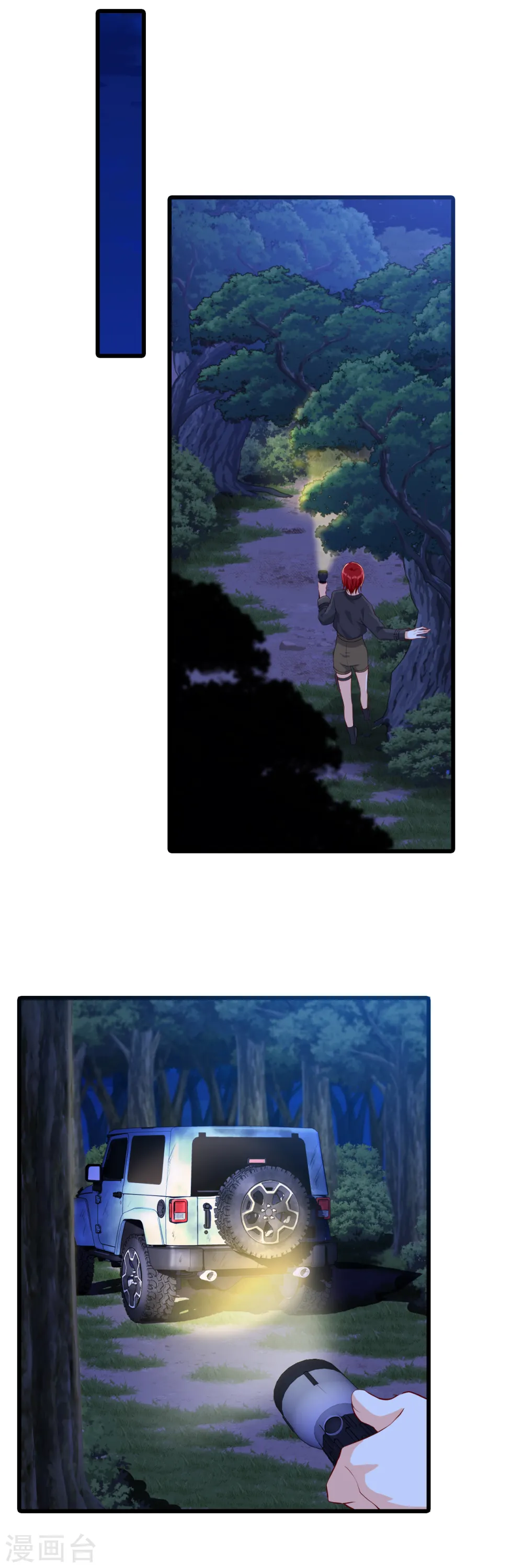 第95话 嘴上说记仇身体很诚实 第11页
