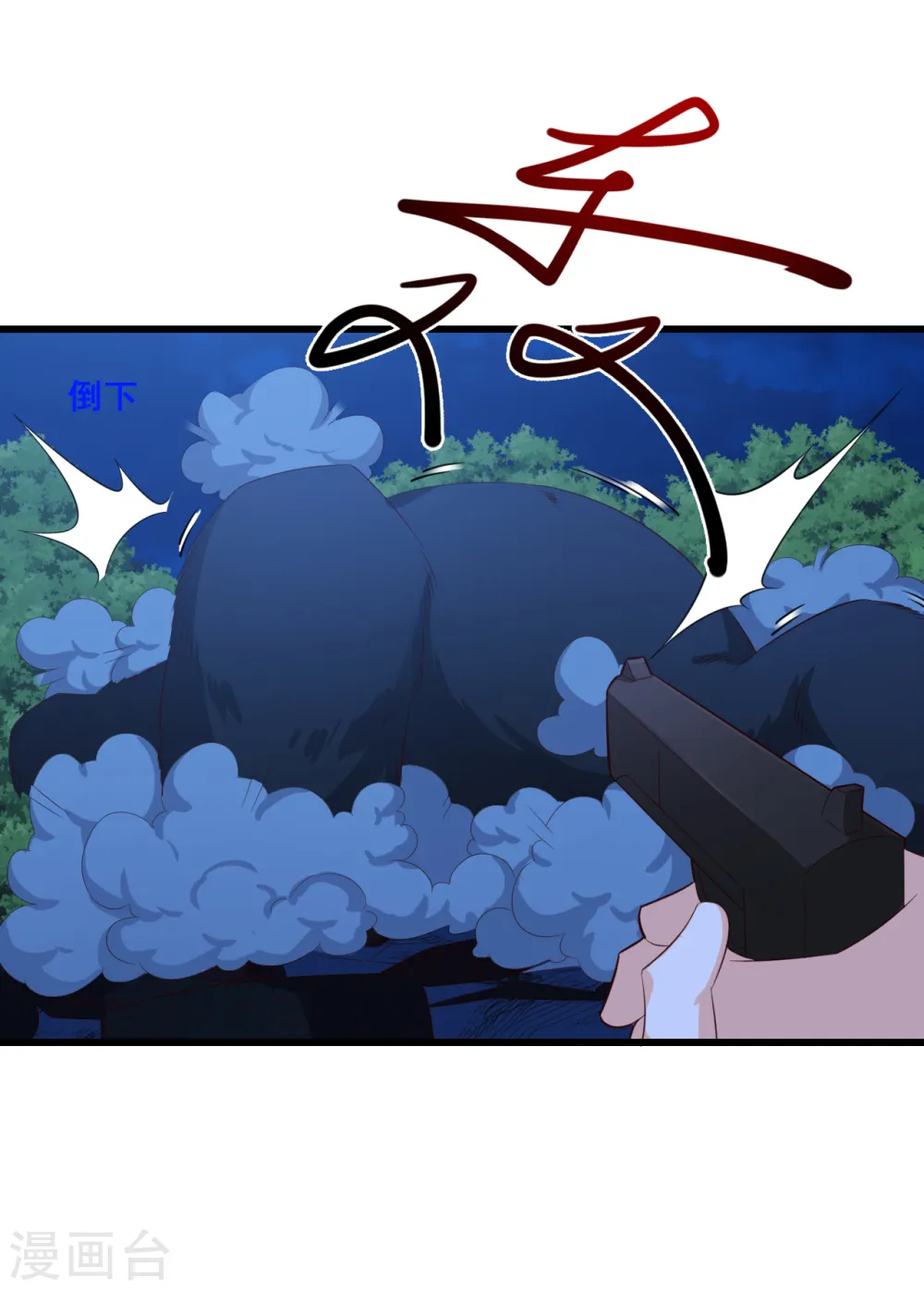 第95话 嘴上说记仇身体很诚实 第19页