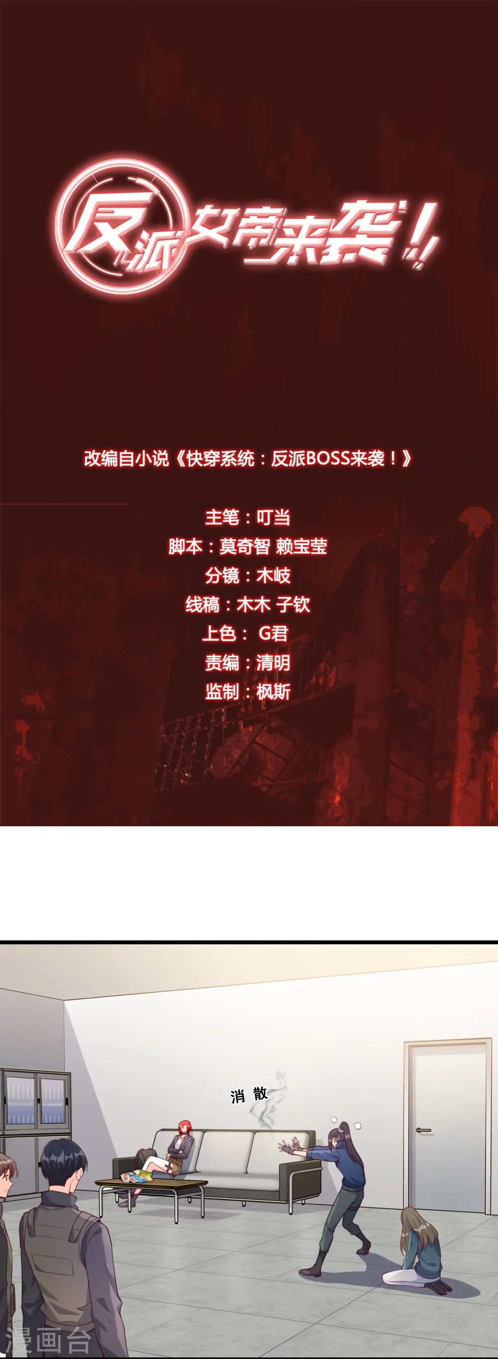 第94话 当欲望和目标不能兼得 第1页