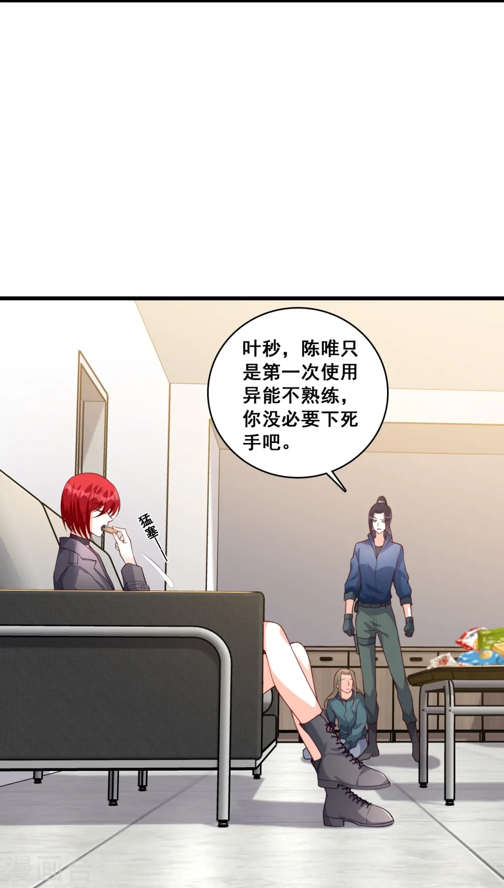 第94话 当欲望和目标不能兼得 第2页