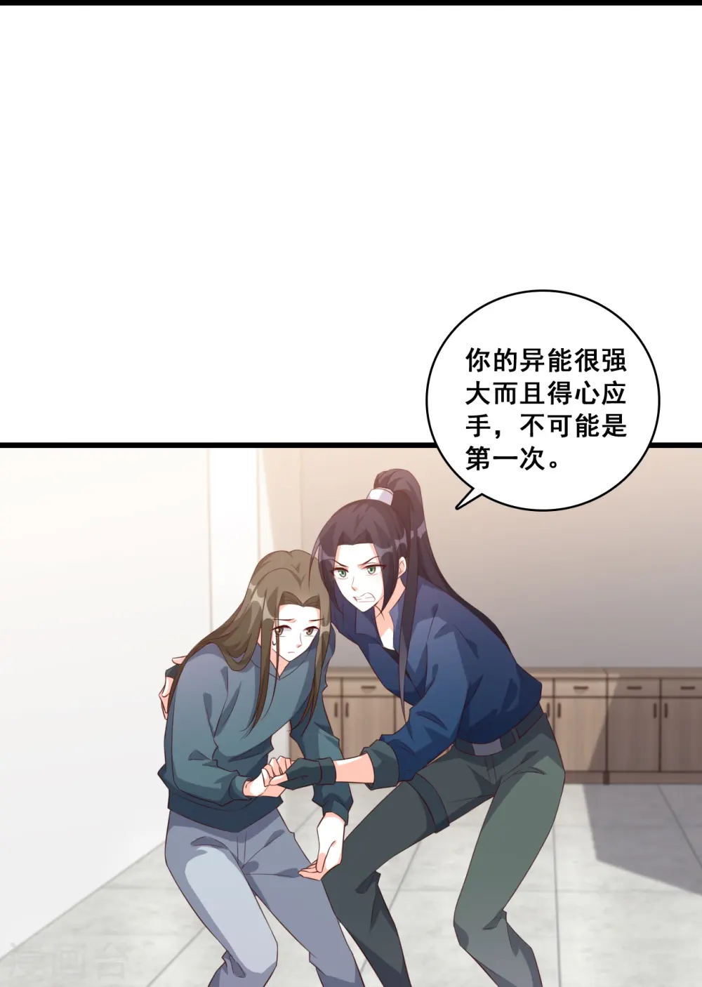 第94话 当欲望和目标不能兼得 第5页