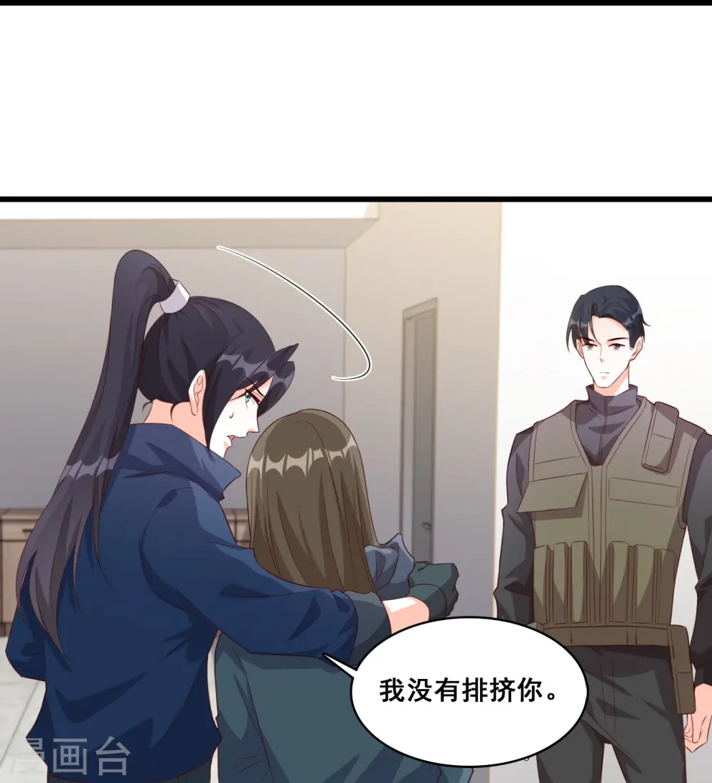 第94话 当欲望和目标不能兼得 第8页