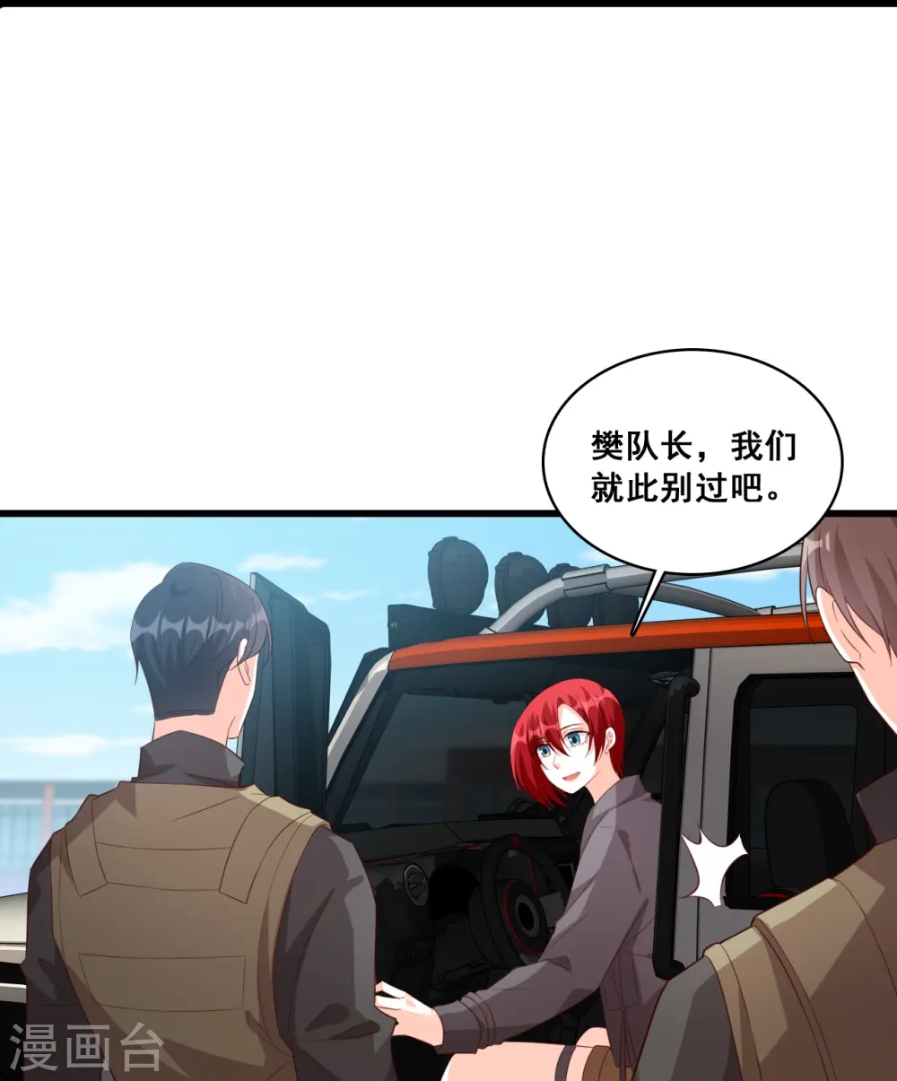 第94话 当欲望和目标不能兼得 第17页