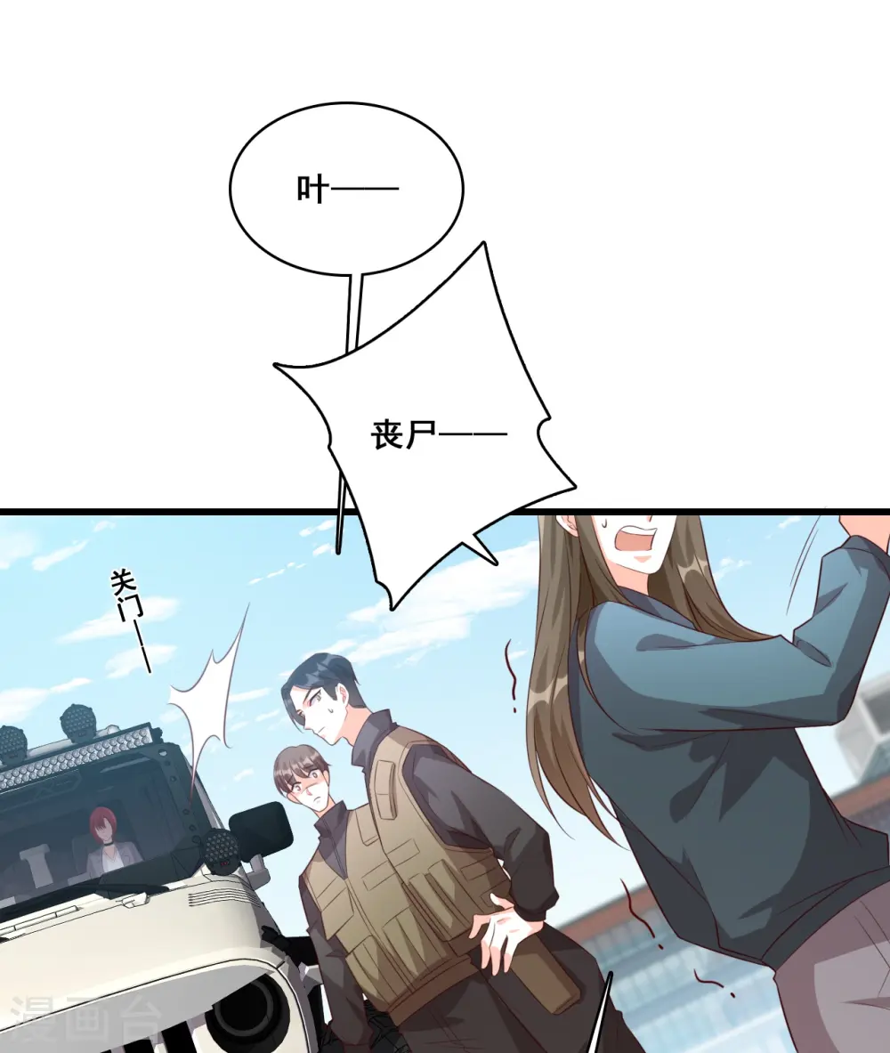 第94话 当欲望和目标不能兼得 第19页
