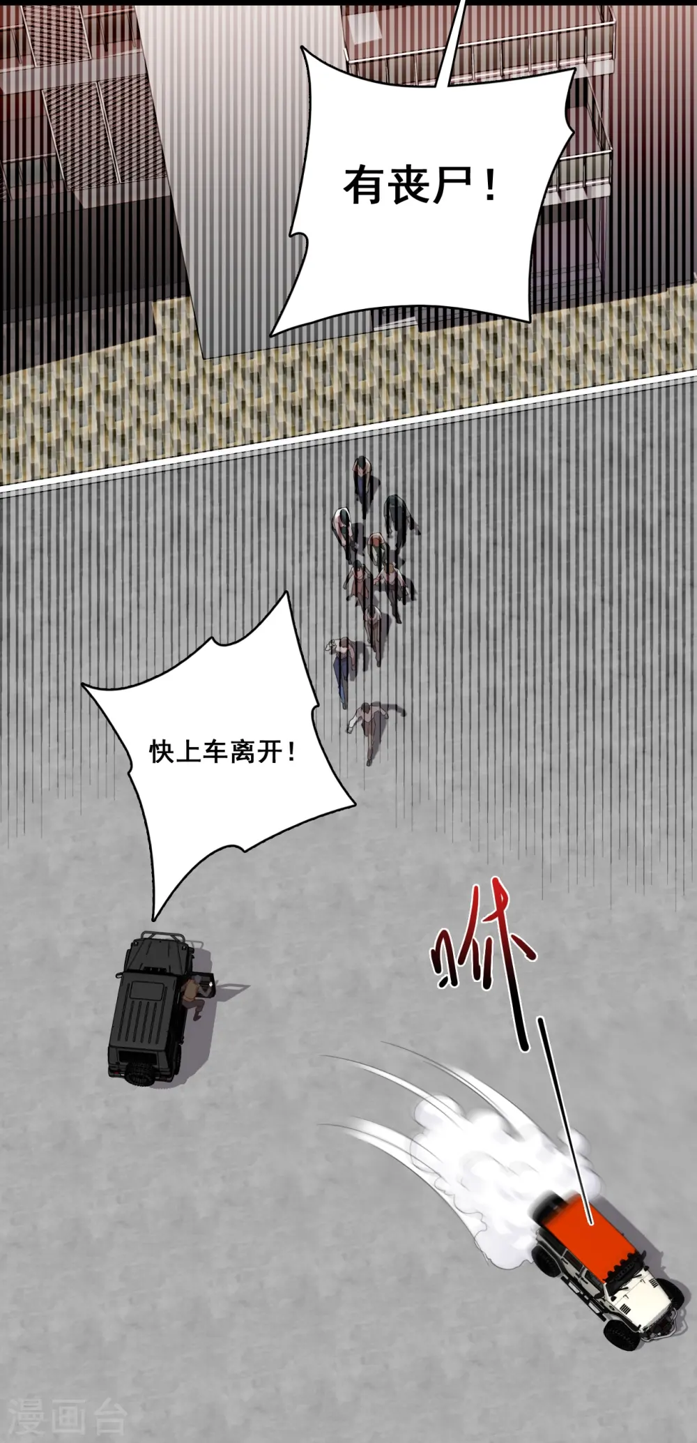 第94话 当欲望和目标不能兼得 第20页