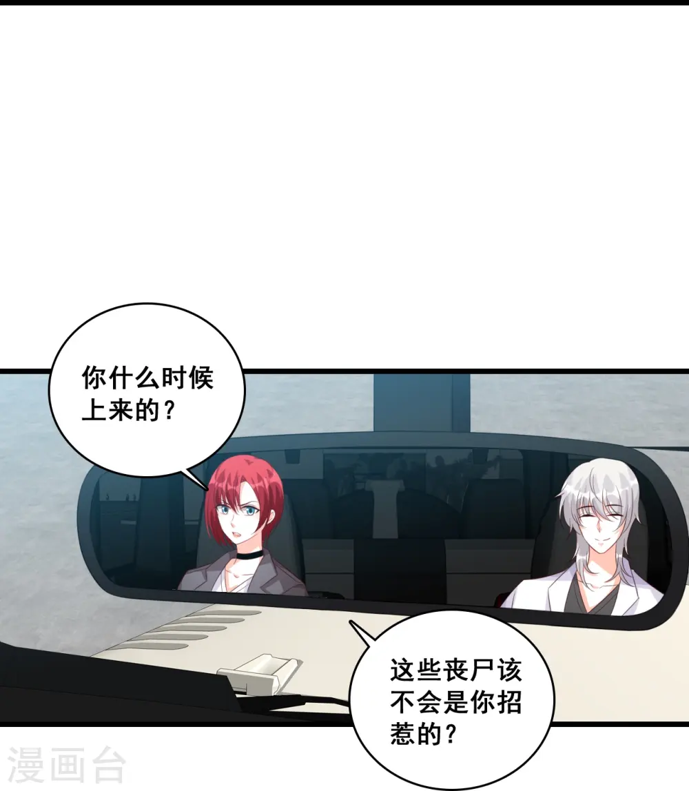 第94话 当欲望和目标不能兼得 第21页