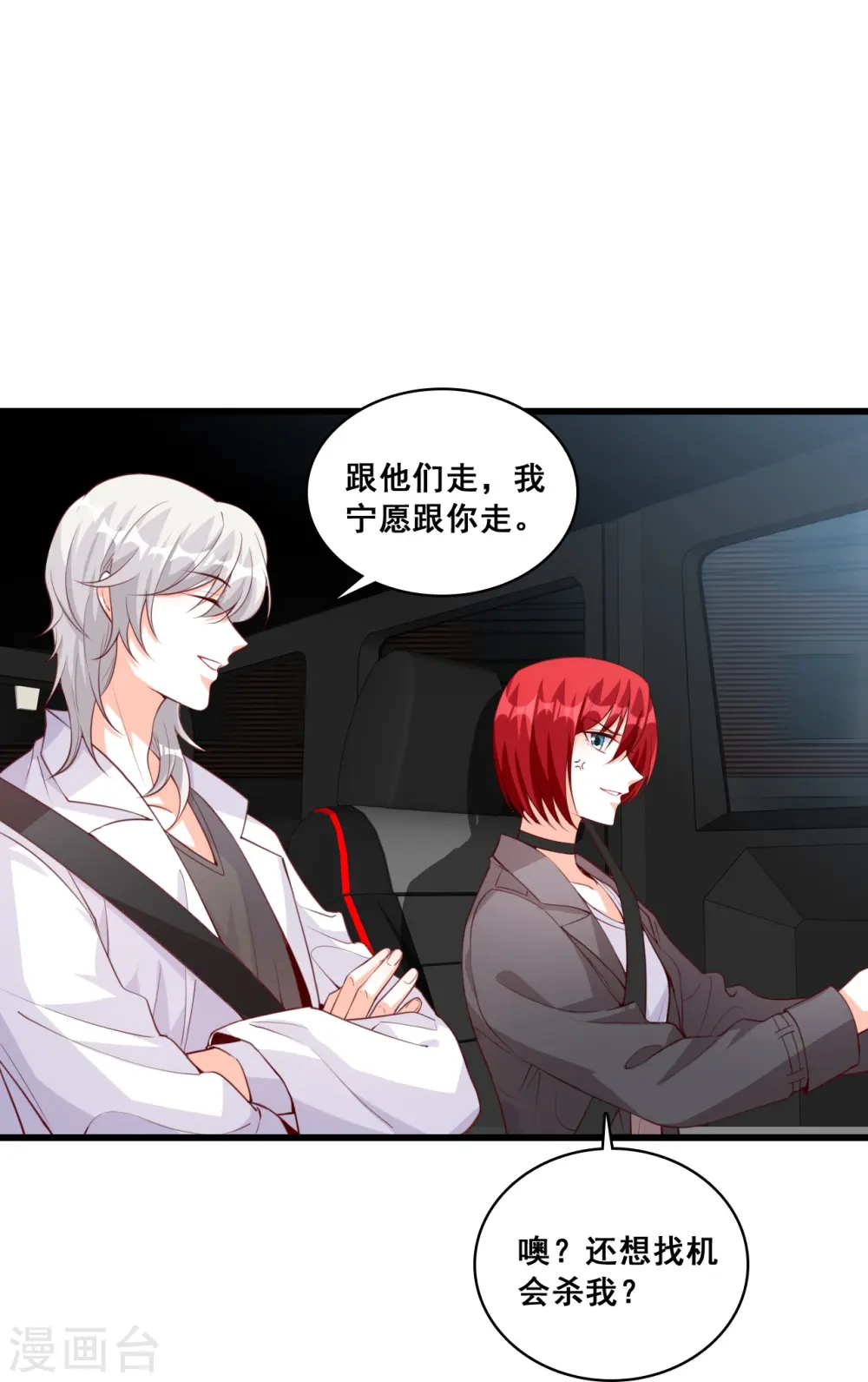 第94话 当欲望和目标不能兼得 第22页