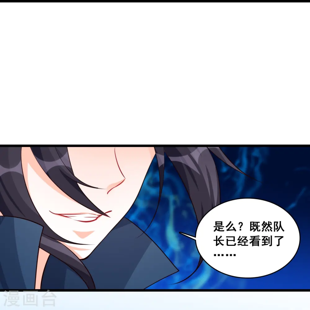 第94话 当欲望和目标不能兼得 第31页