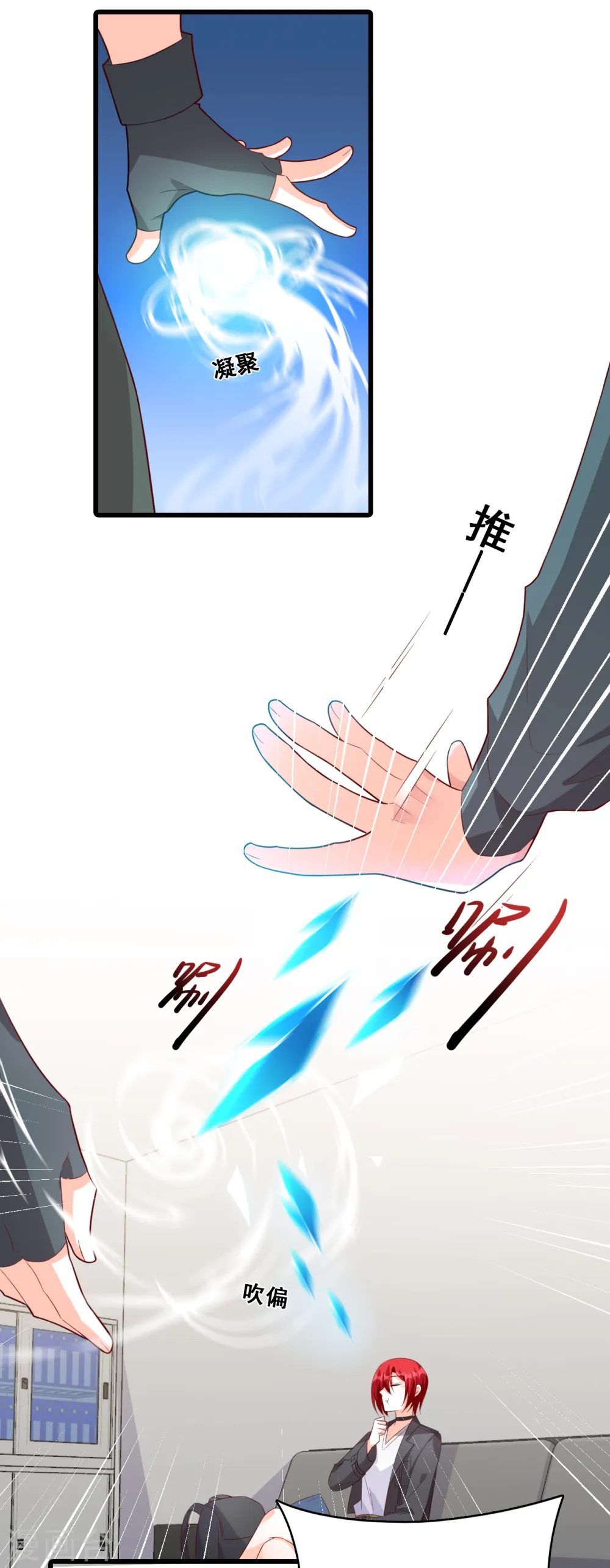 第93话 主动找茬？太好了！ 第18页