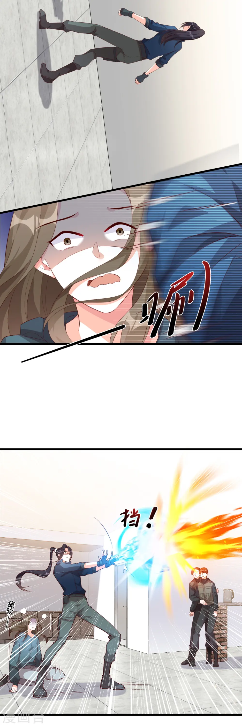 第93话 主动找茬？太好了！ 第21页