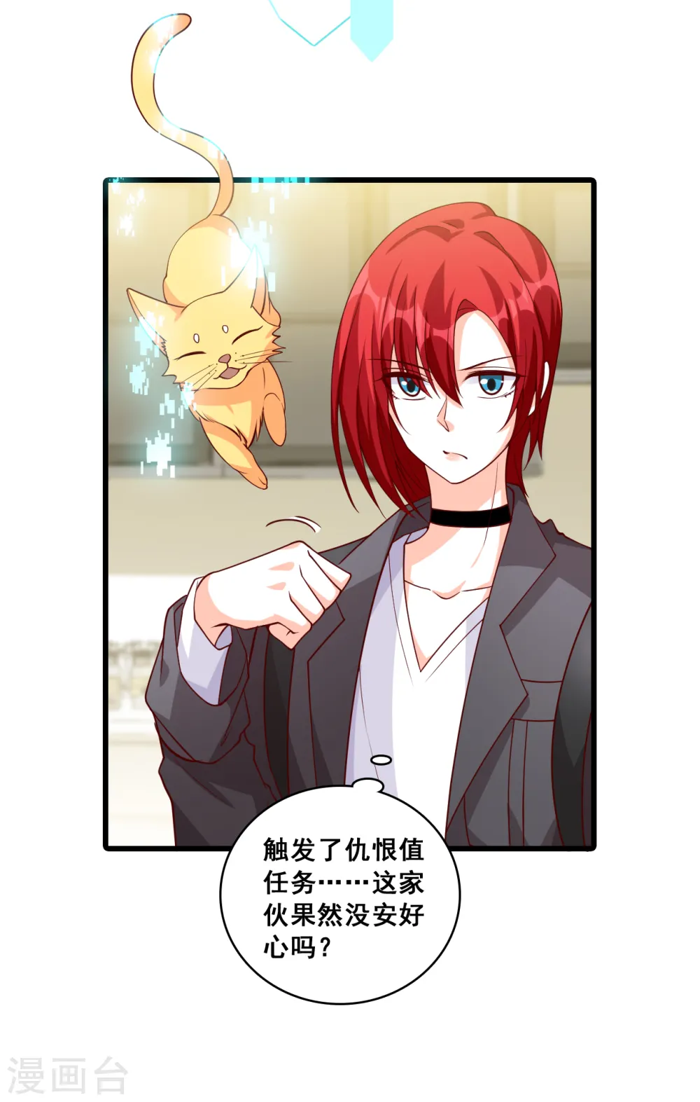第92话 食人吃食……我忍！ 第15页
