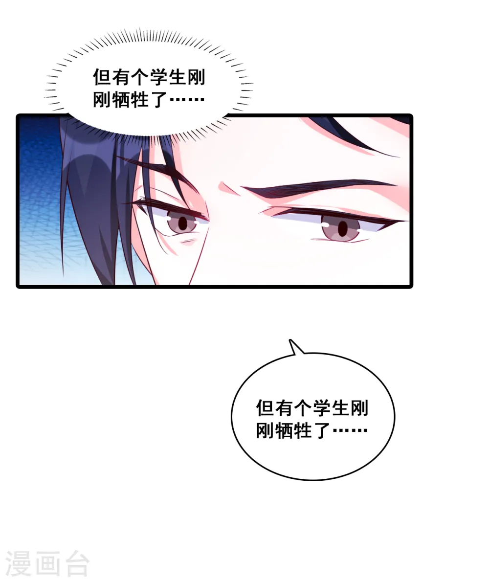 第91话 这男的看着有点大病？ 第6页