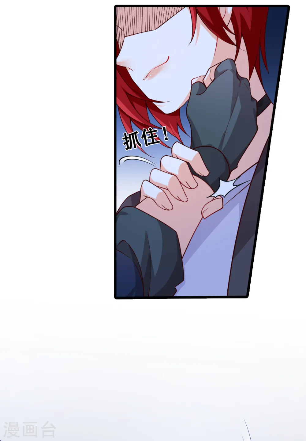 第91话 这男的看着有点大病？ 第16页