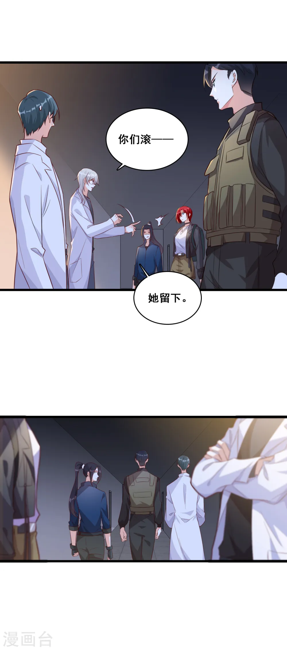 第91话 这男的看着有点大病？ 第21页