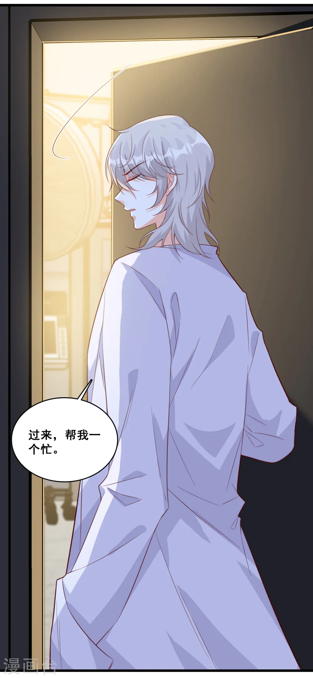 第91话 这男的看着有点大病？ 第22页