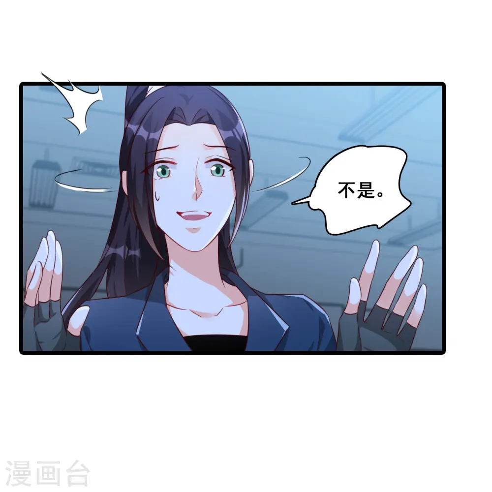 第90话 竟敢动朕的零食！ 第5页