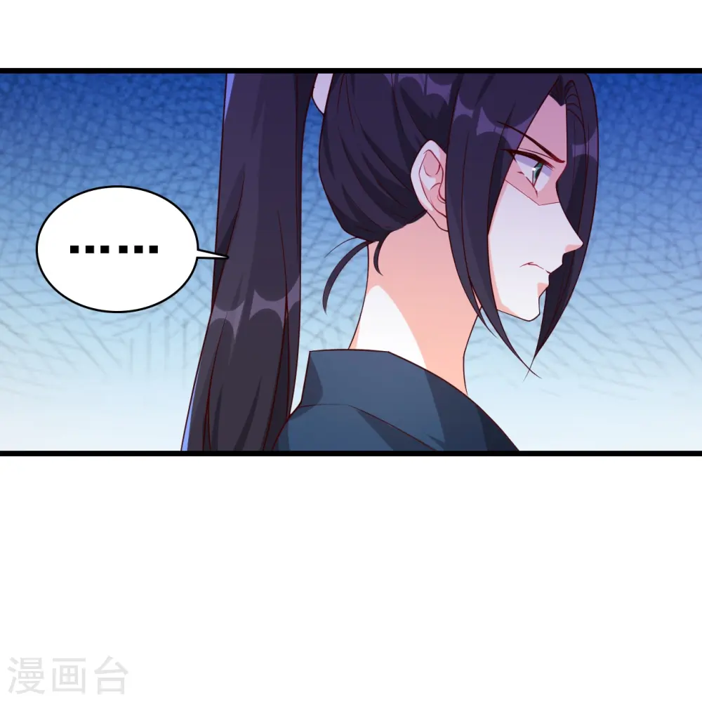 第90话 竟敢动朕的零食！ 第7页