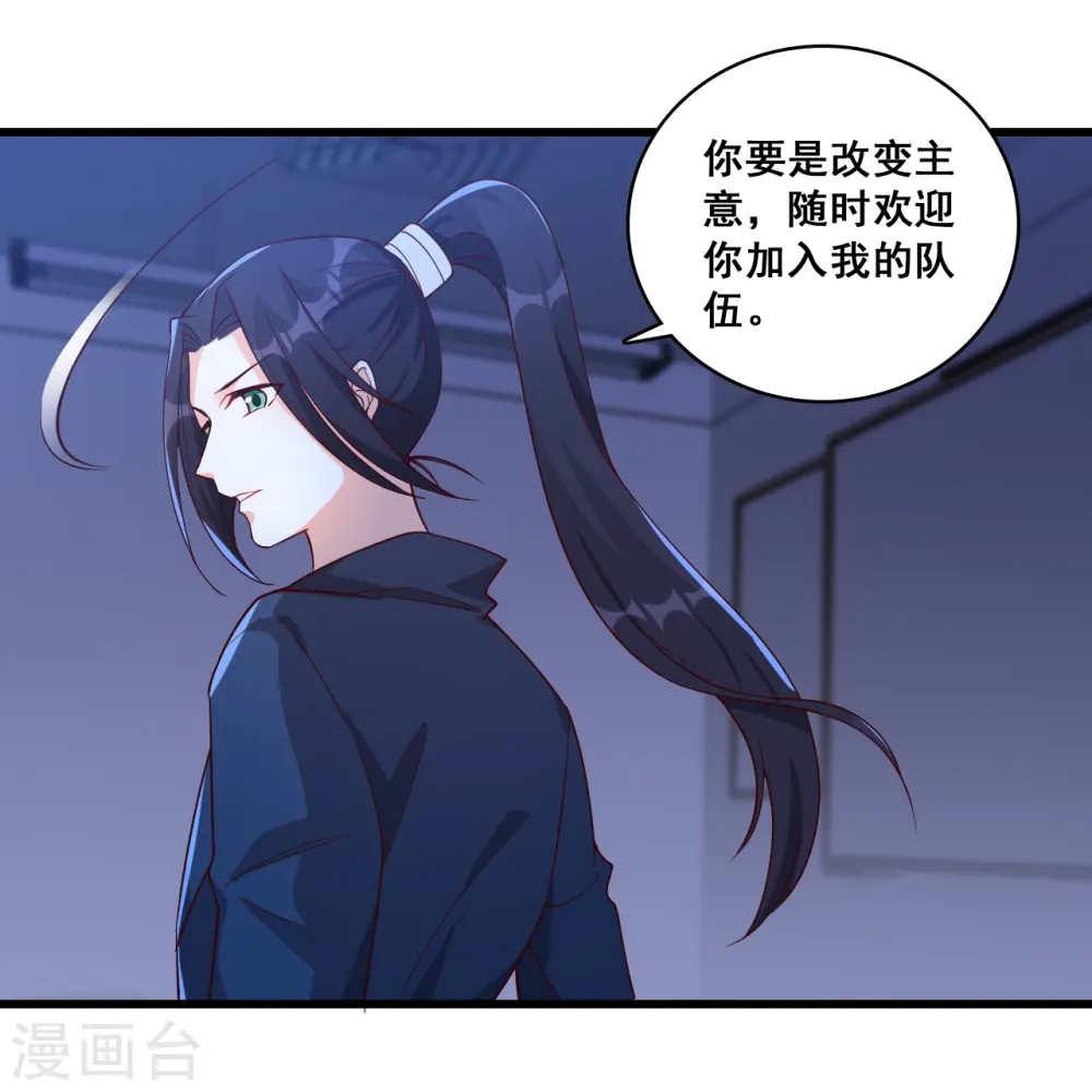 第90话 竟敢动朕的零食！ 第8页