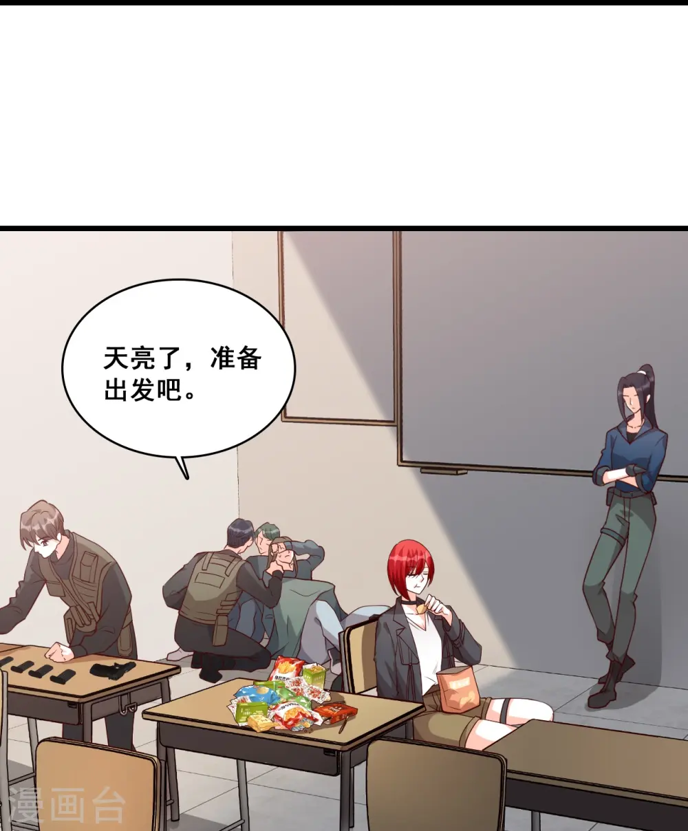 第90话 竟敢动朕的零食！ 第10页