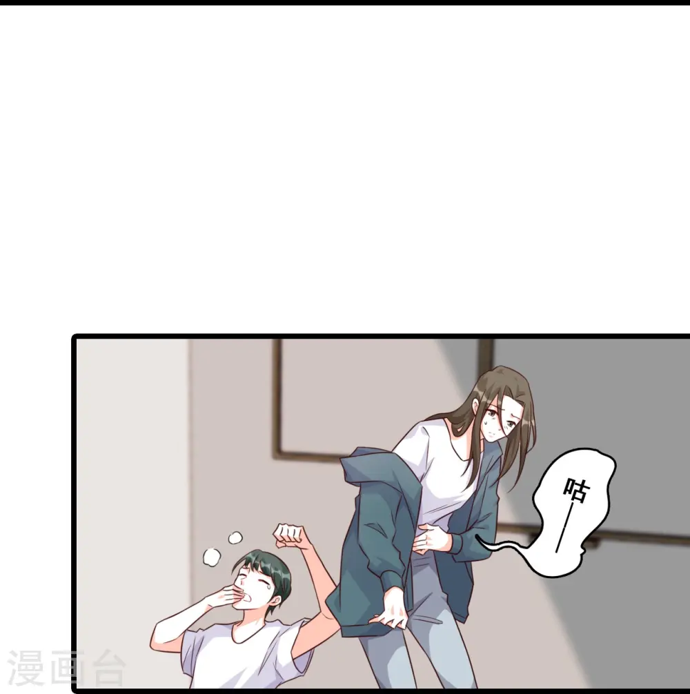 第90话 竟敢动朕的零食！ 第11页