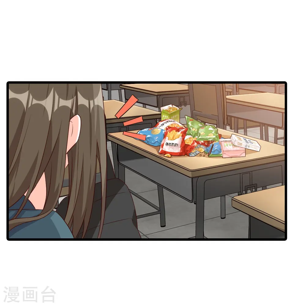 第90话 竟敢动朕的零食！ 第12页