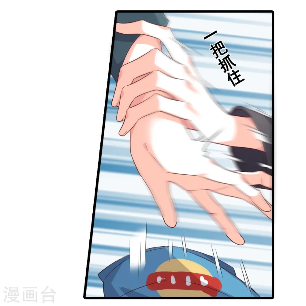 第90话 竟敢动朕的零食！ 第14页