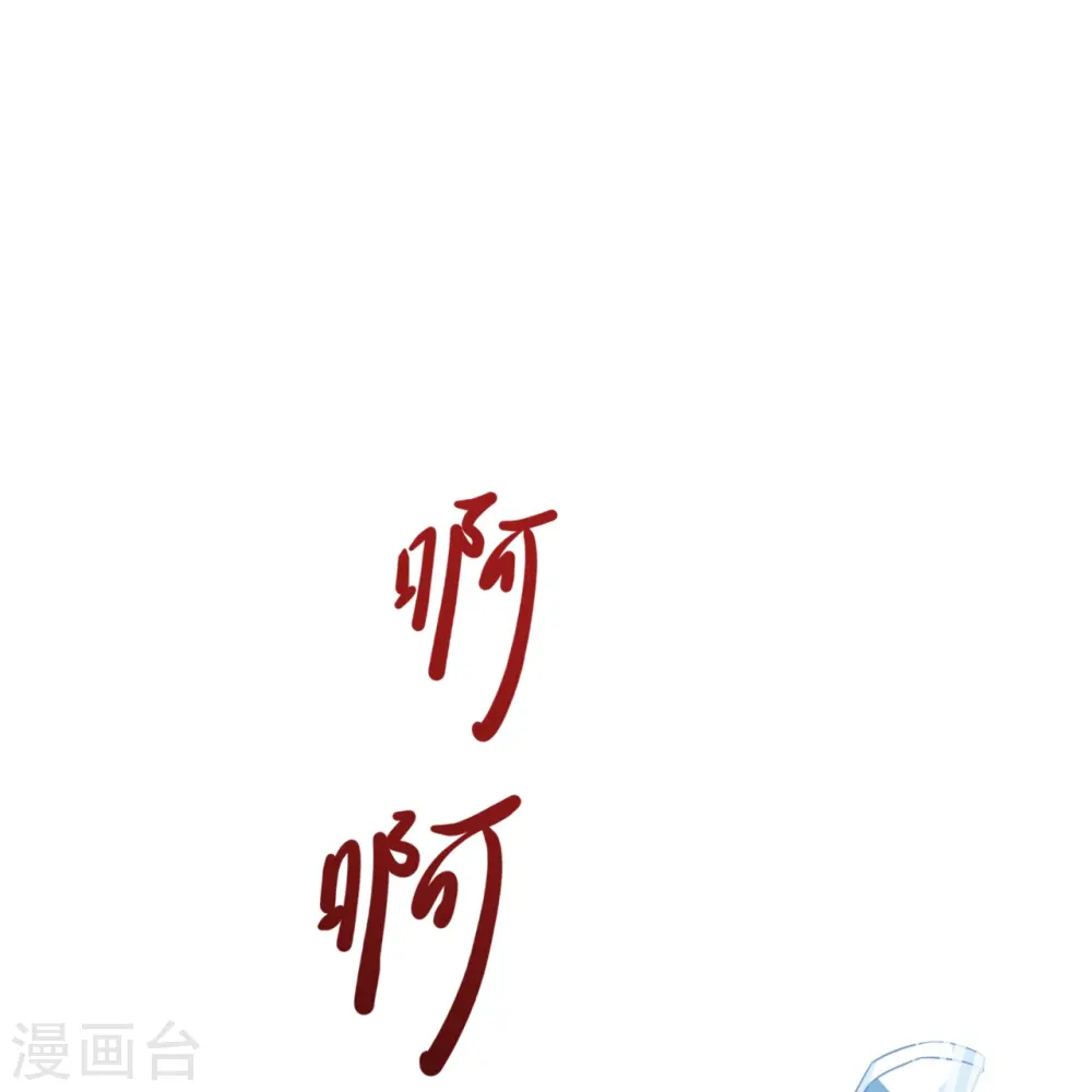 第90话 竟敢动朕的零食！ 第15页