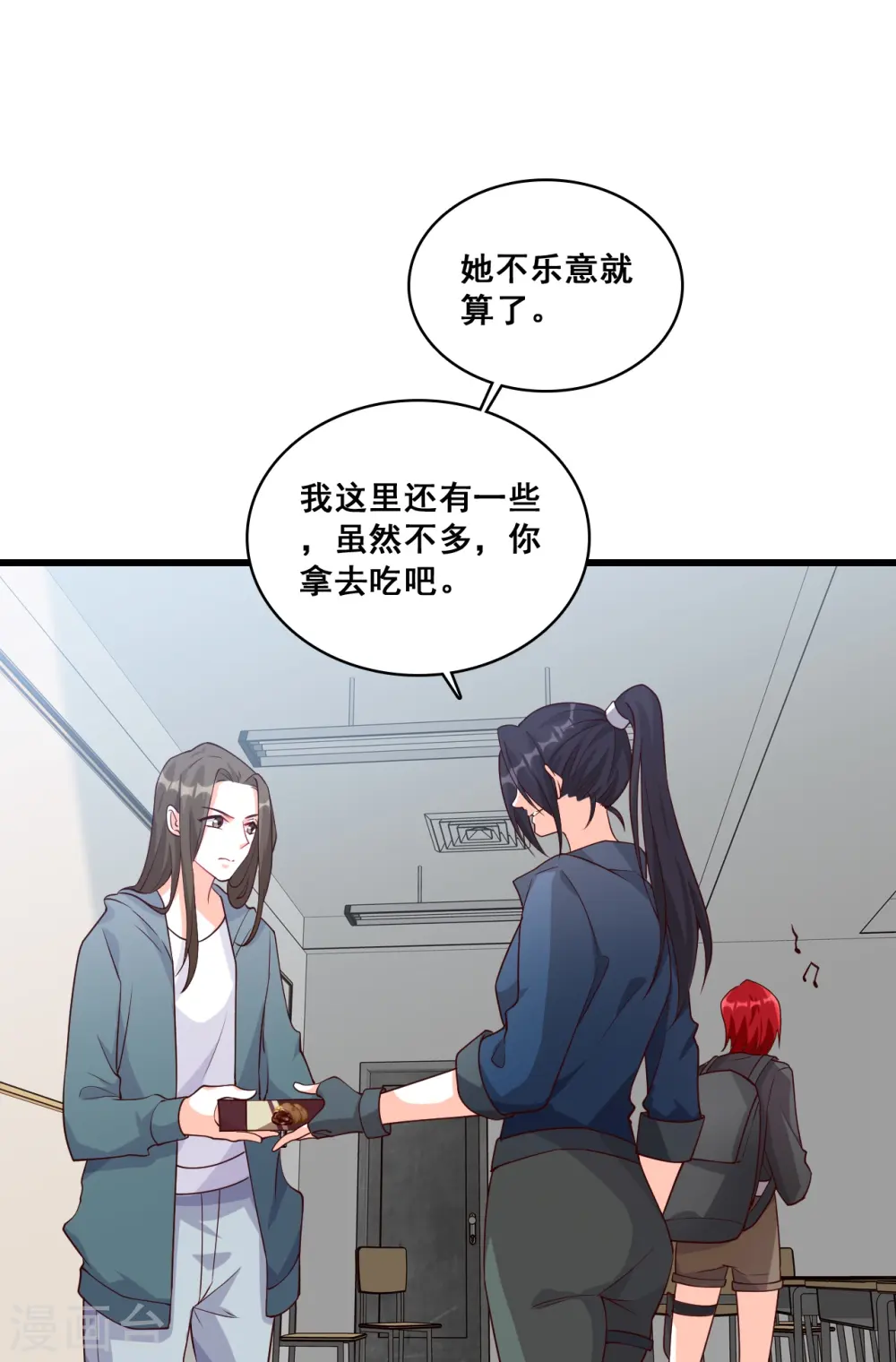 第90话 竟敢动朕的零食！ 第21页