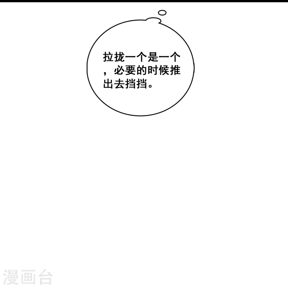 第90话 竟敢动朕的零食！ 第22页