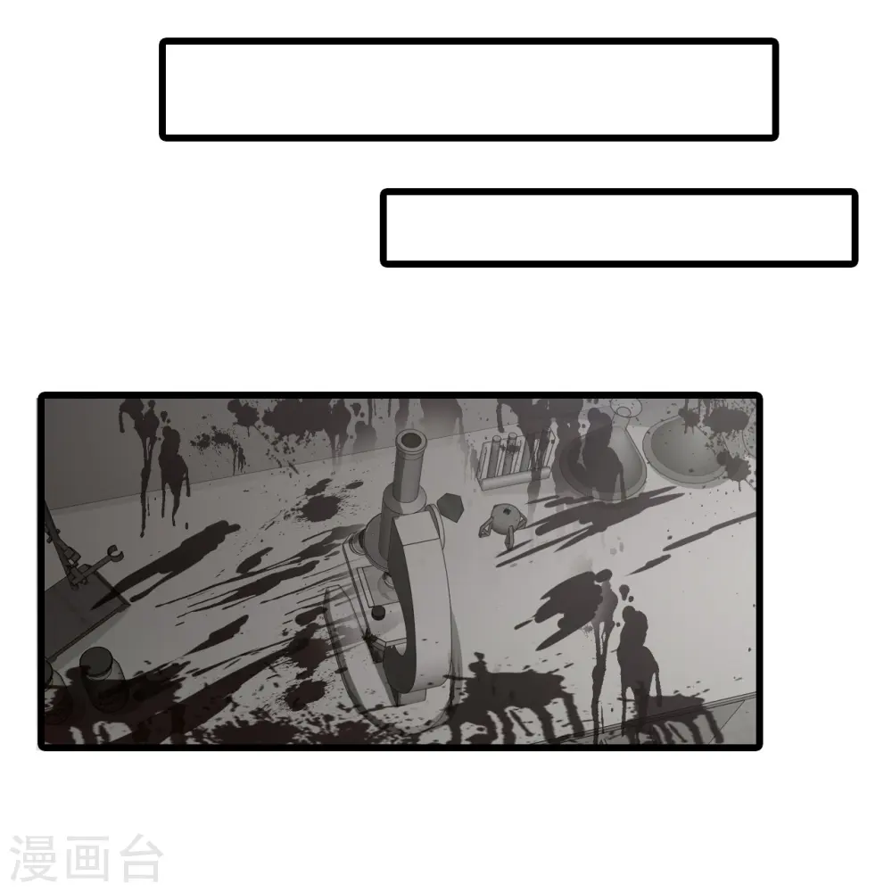 第90话 竟敢动朕的零食！ 第23页
