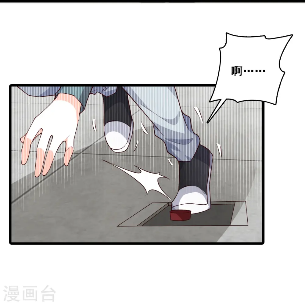 第90话 竟敢动朕的零食！ 第25页