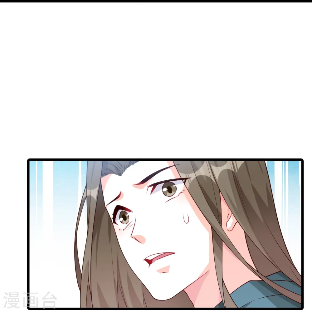 第90话 竟敢动朕的零食！ 第31页