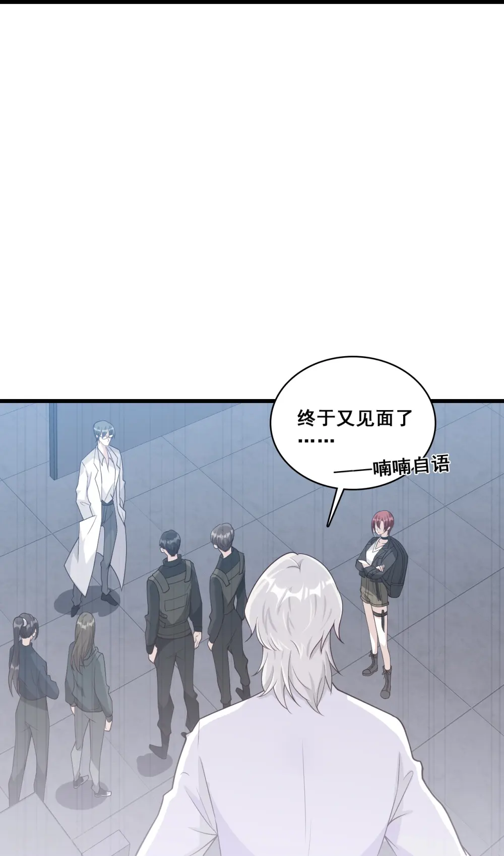 第90话 竟敢动朕的零食！ 第33页