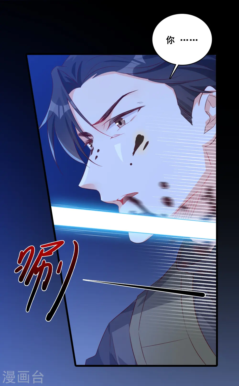 第89话 传说中的许朔！ 第2页
