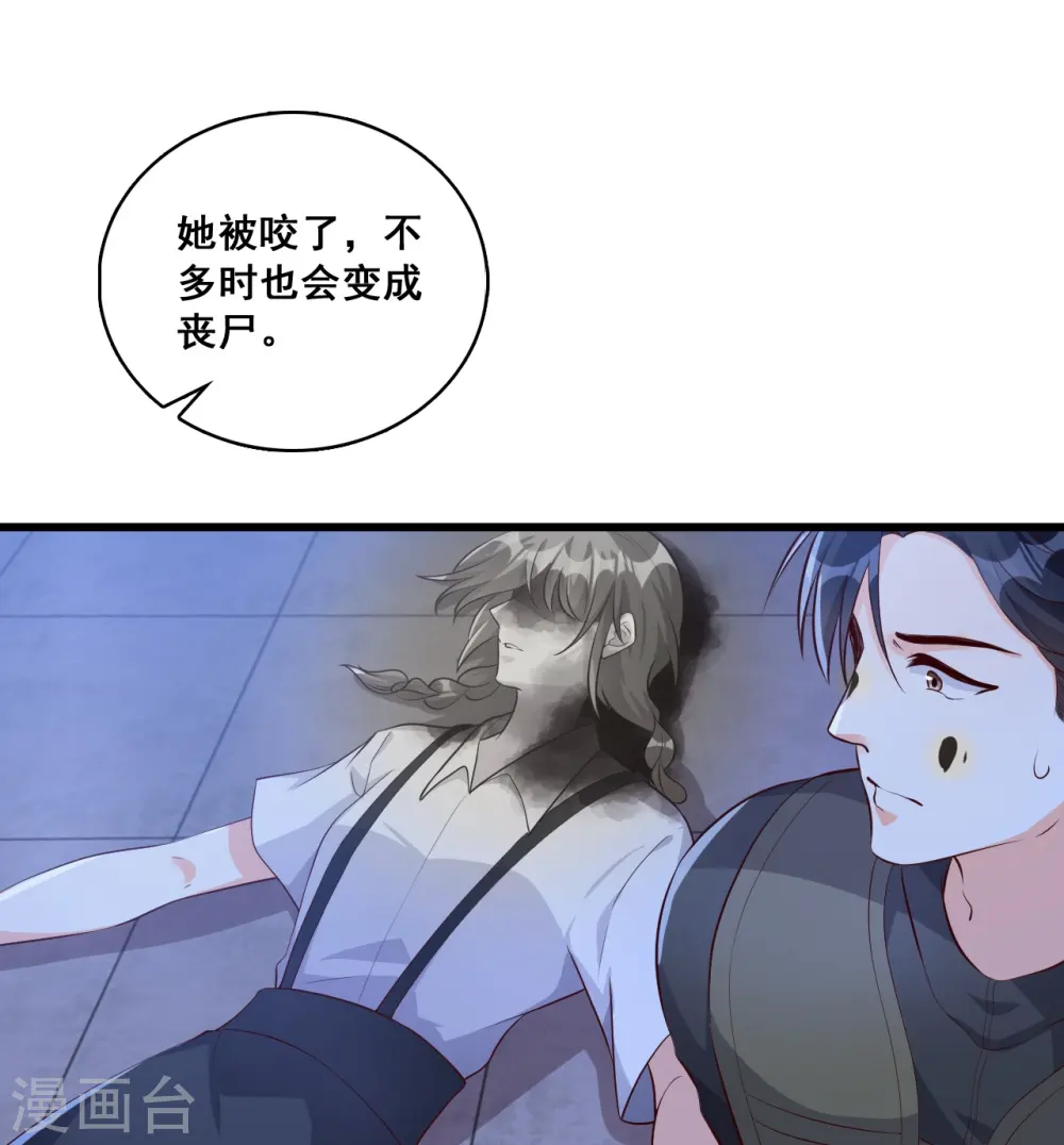 第89话 传说中的许朔！ 第7页