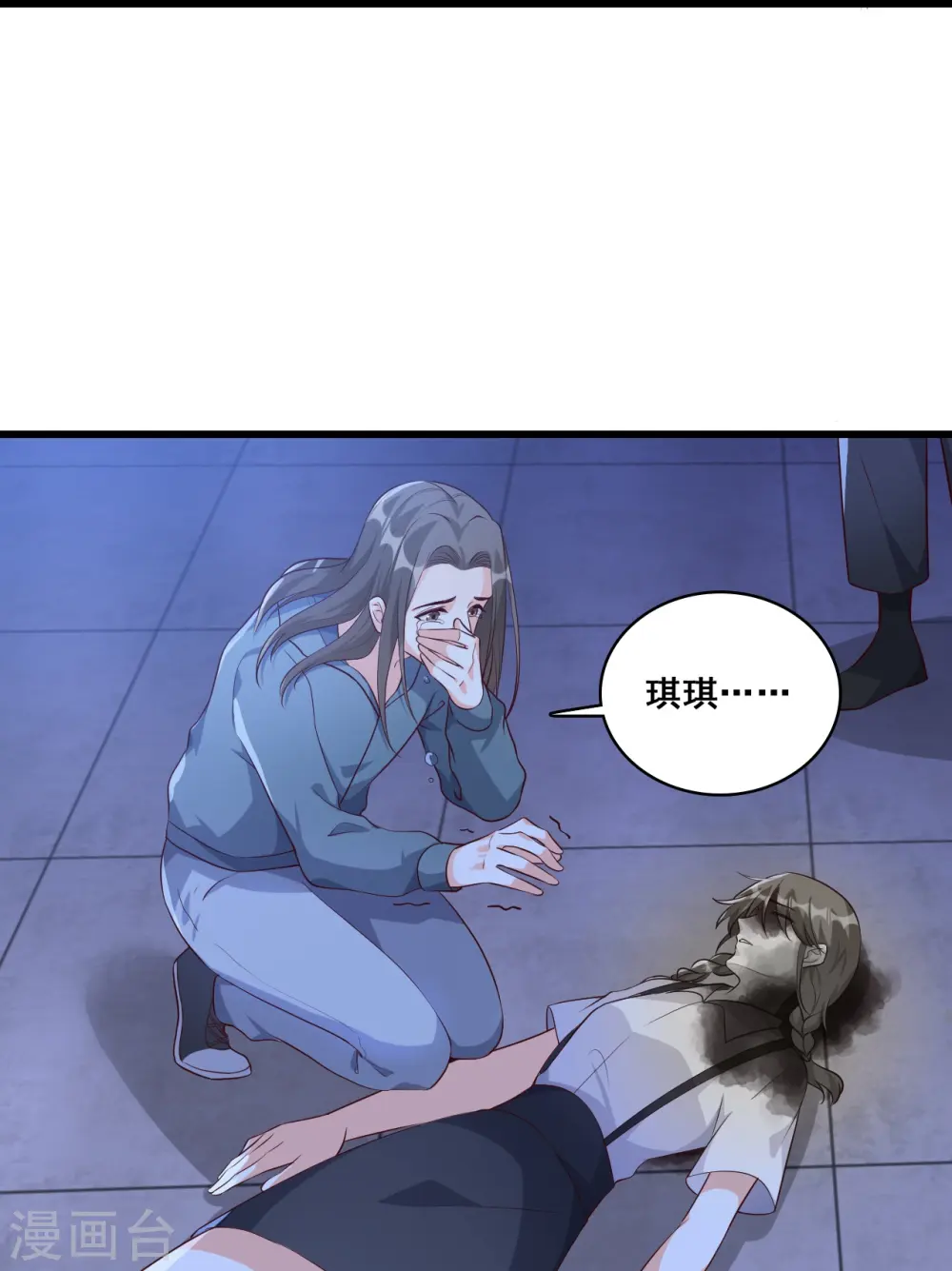 第89话 传说中的许朔！ 第8页