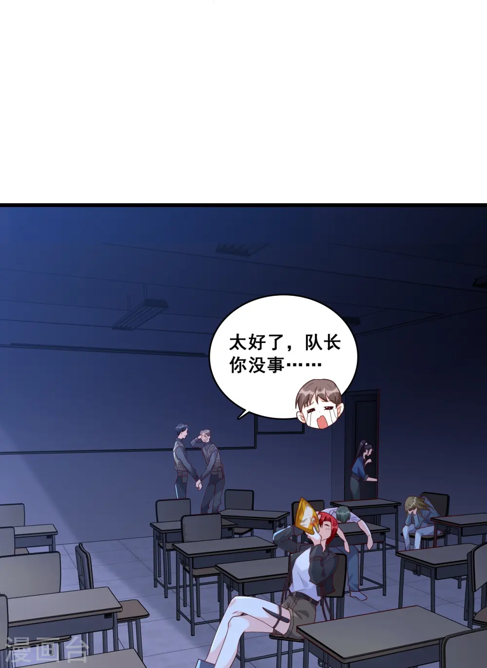第89话 传说中的许朔！ 第17页