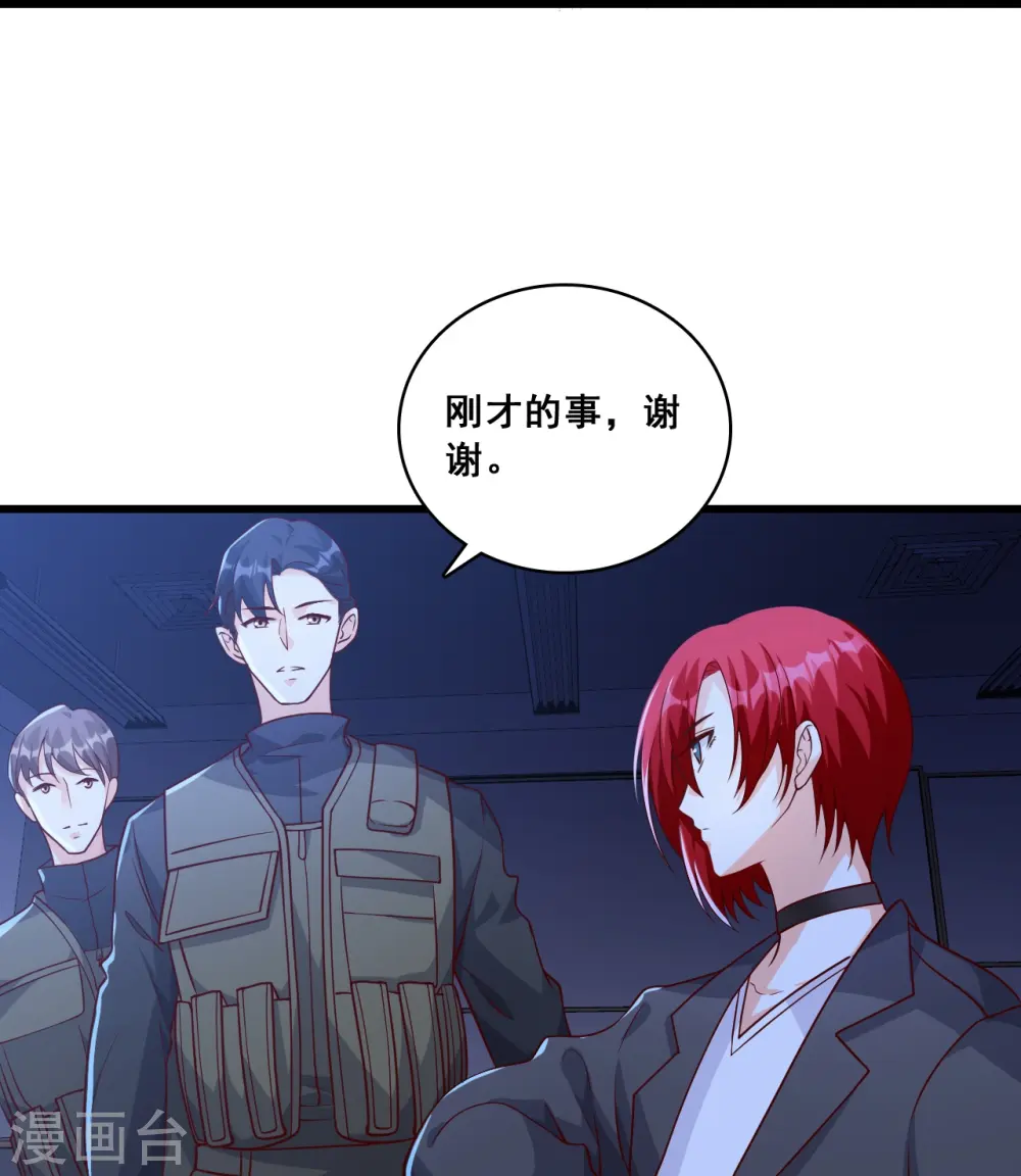 第89话 传说中的许朔！ 第18页