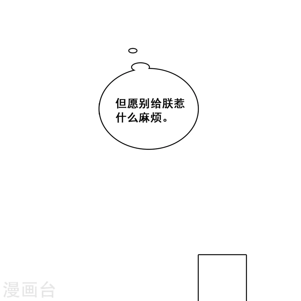 第89话 传说中的许朔！ 第28页