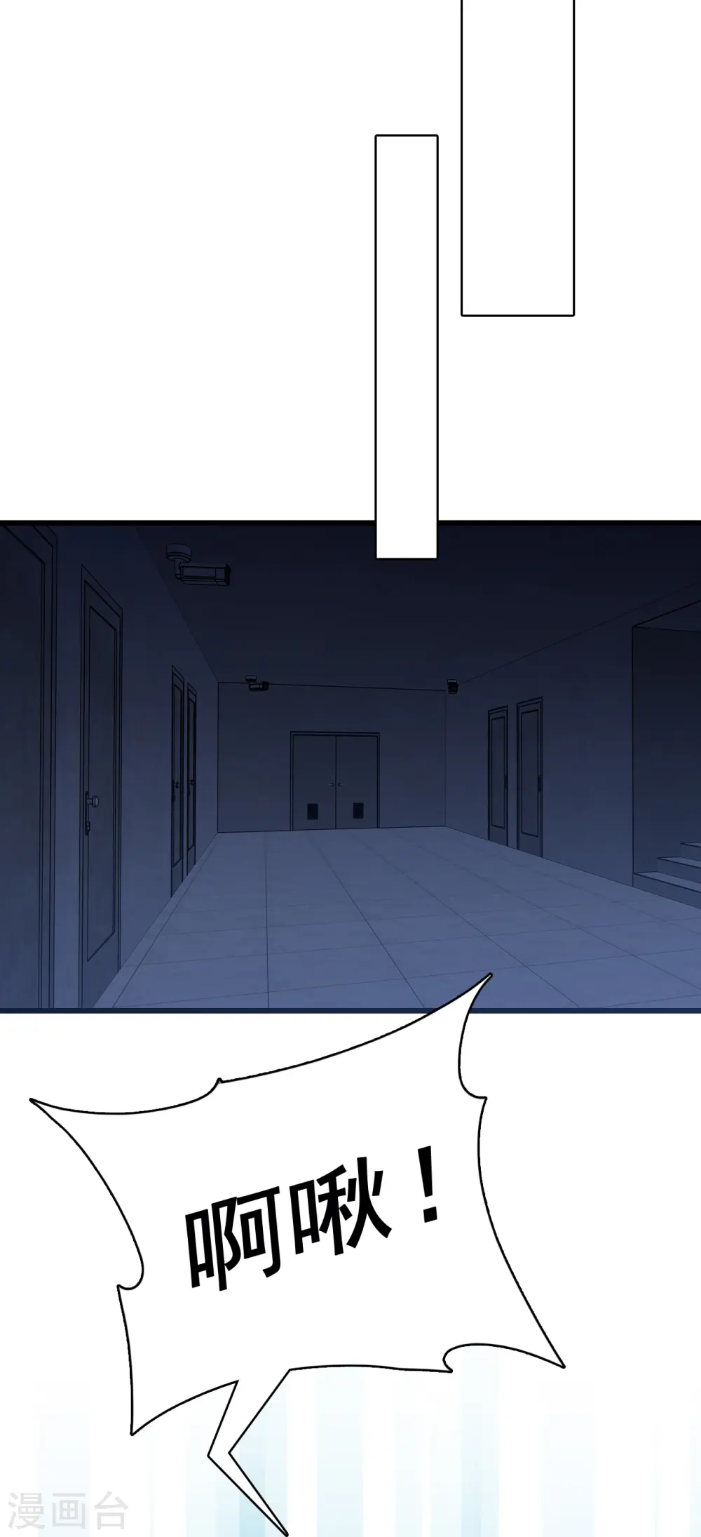 第89话 传说中的许朔！ 第29页