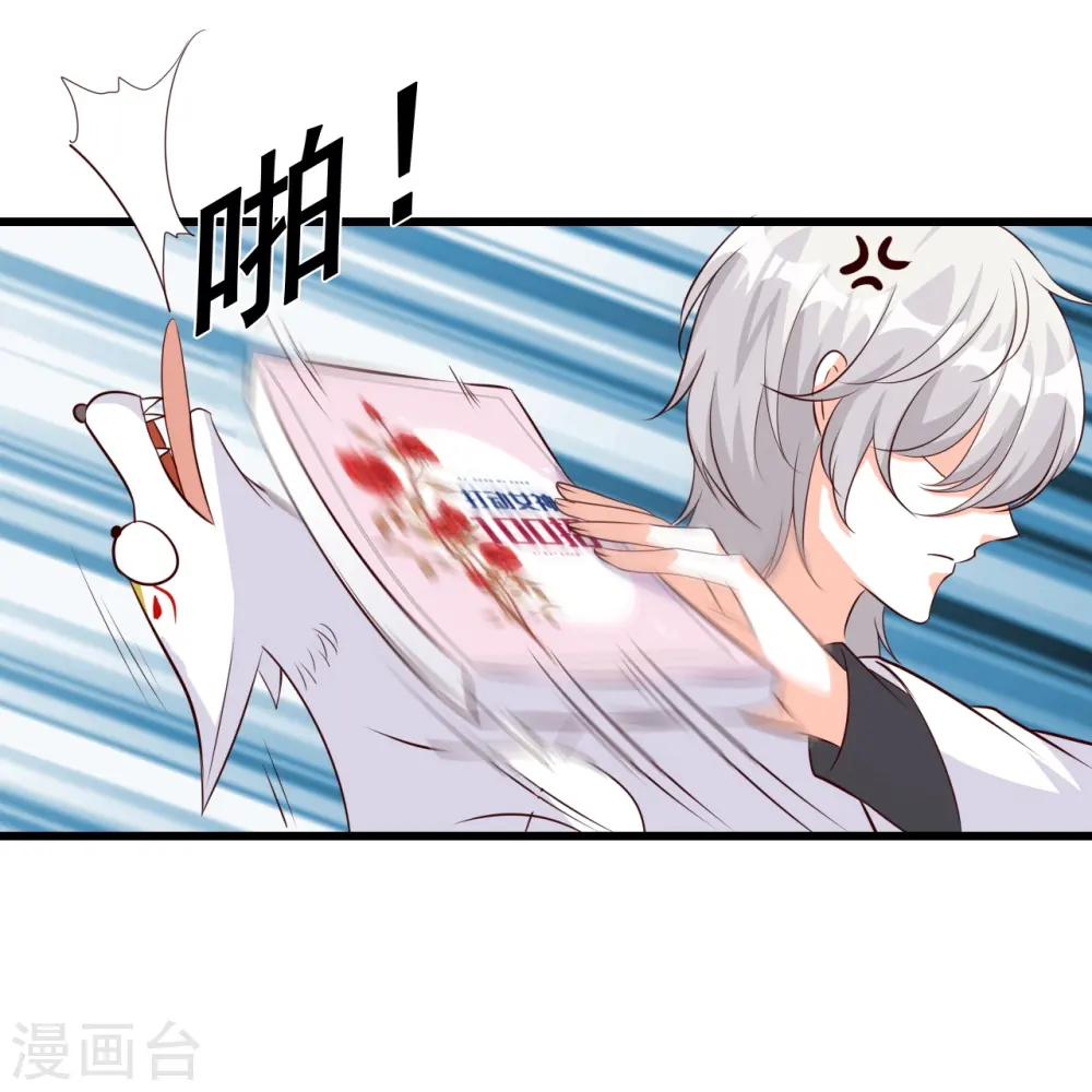 第89话 传说中的许朔！ 第32页