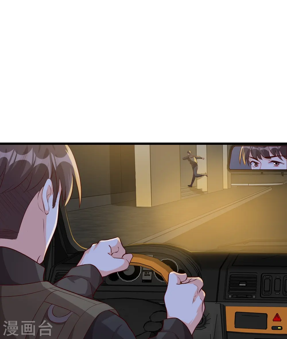 第88话 来摸底呀！ 第12页