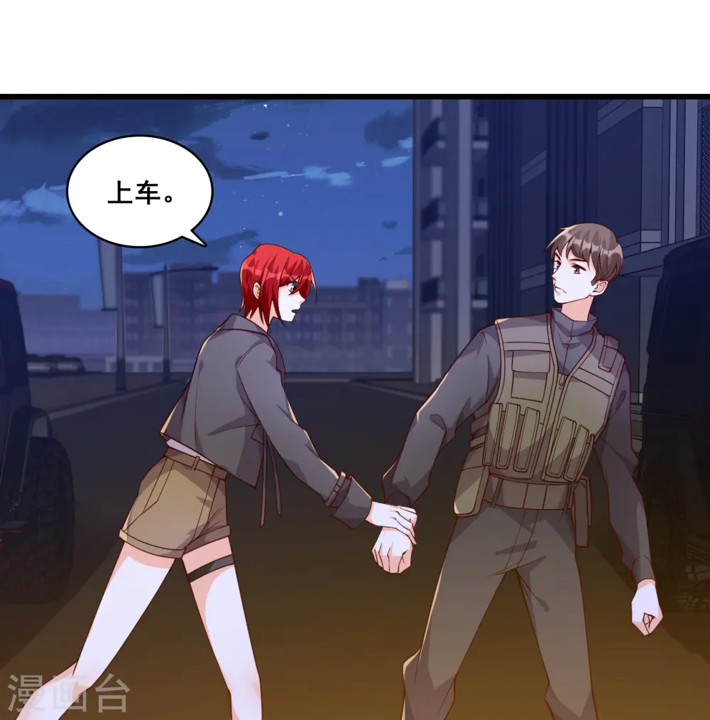 第88话 来摸底呀！ 第17页