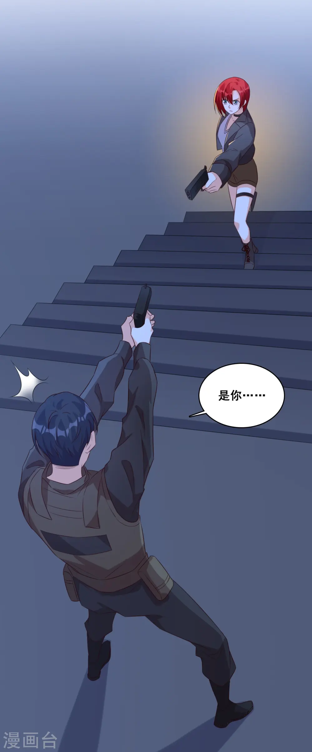 第88话 来摸底呀！ 第24页