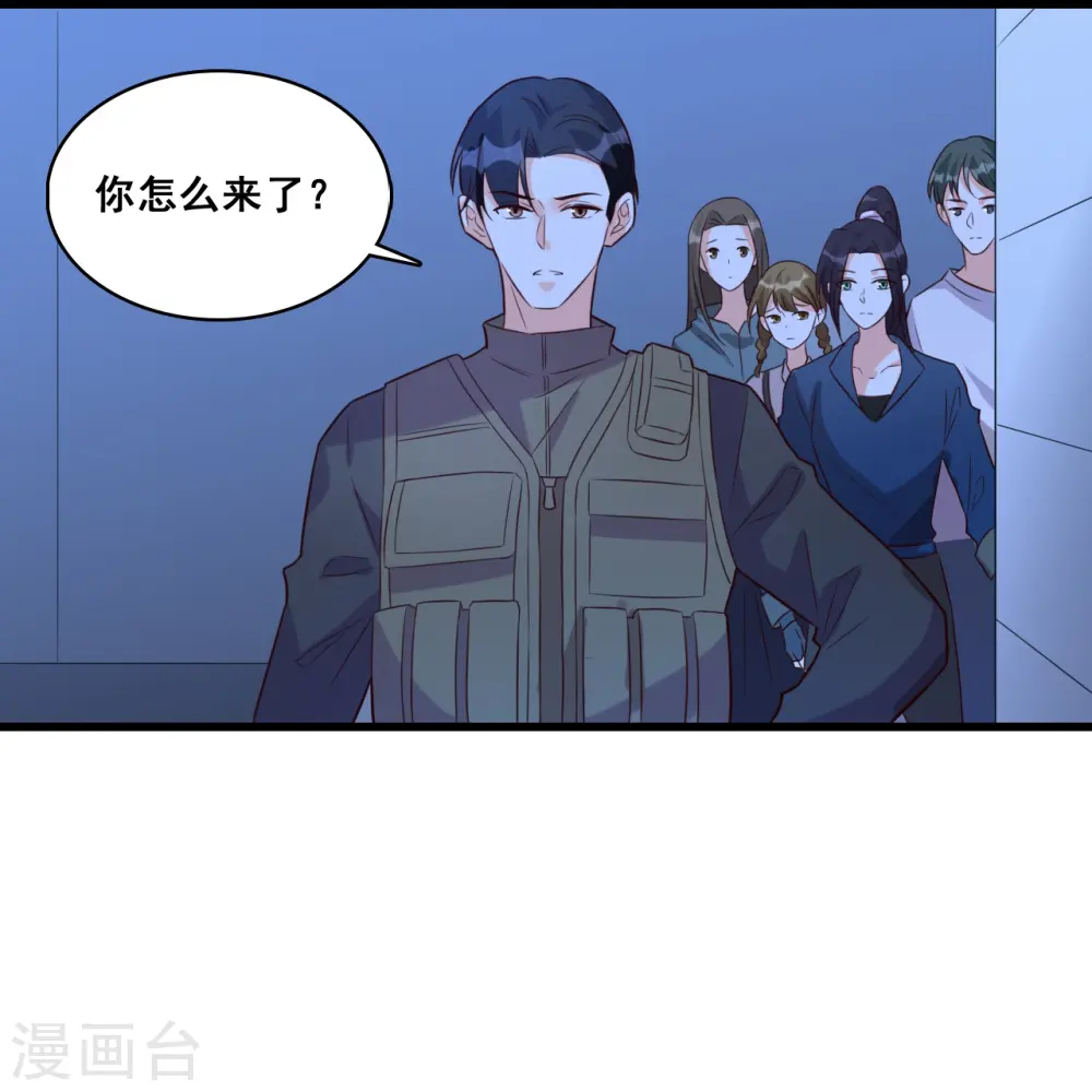 第88话 来摸底呀！ 第25页