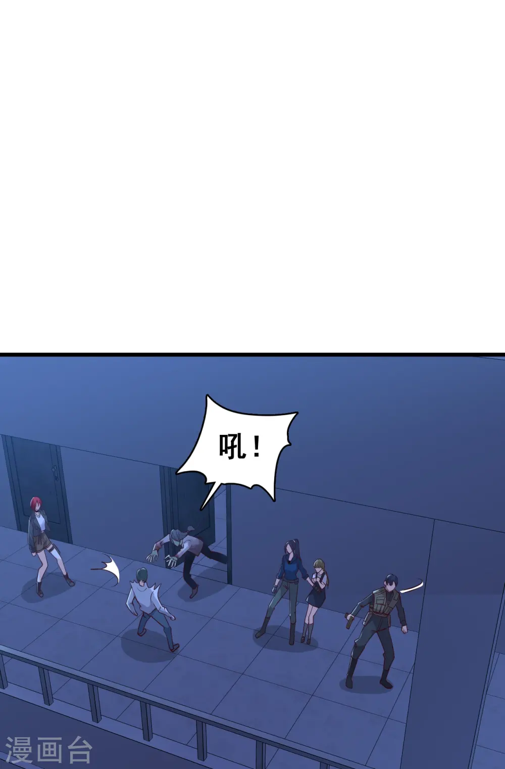 第88话 来摸底呀！ 第28页