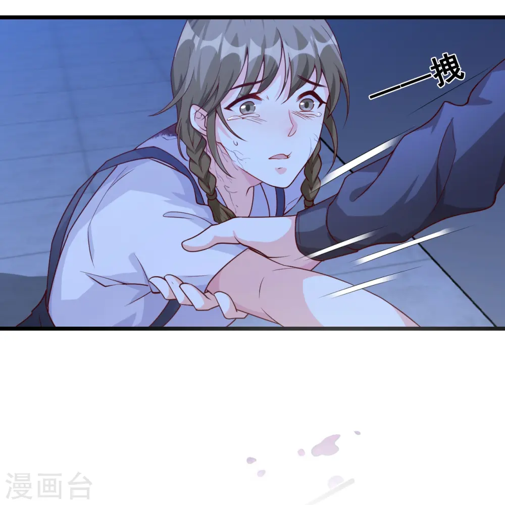 第88话 来摸底呀！ 第32页
