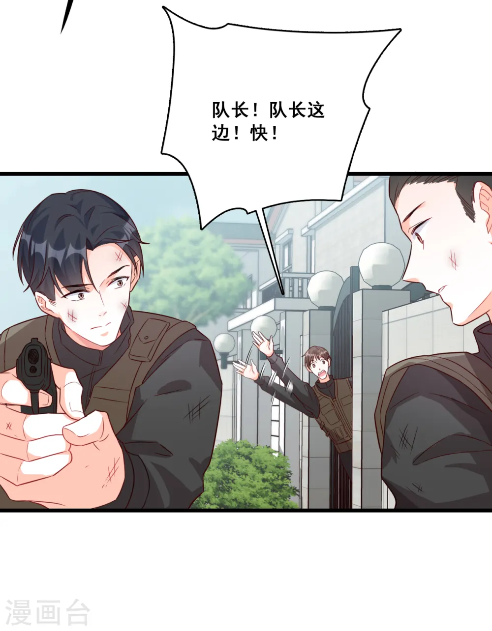 第87话 即将迎来的正式会晤！ 第4页