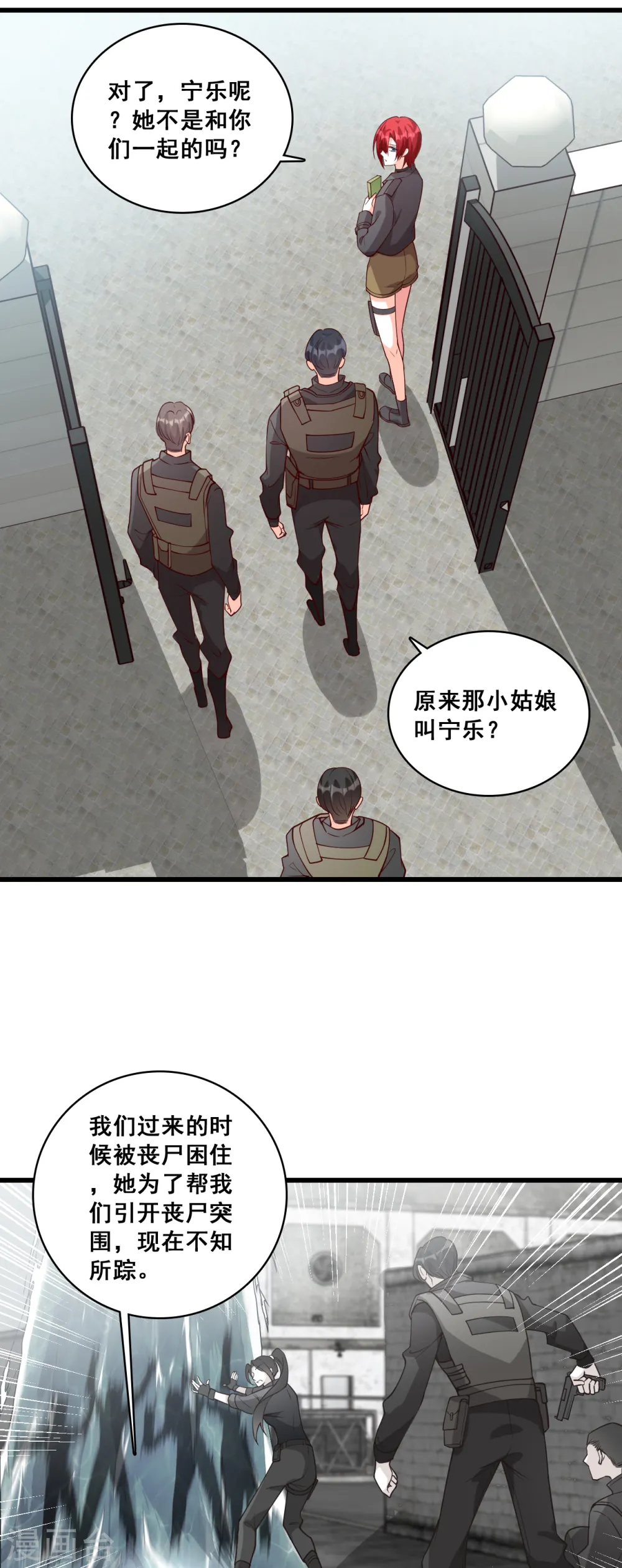 第87话 即将迎来的正式会晤！ 第12页