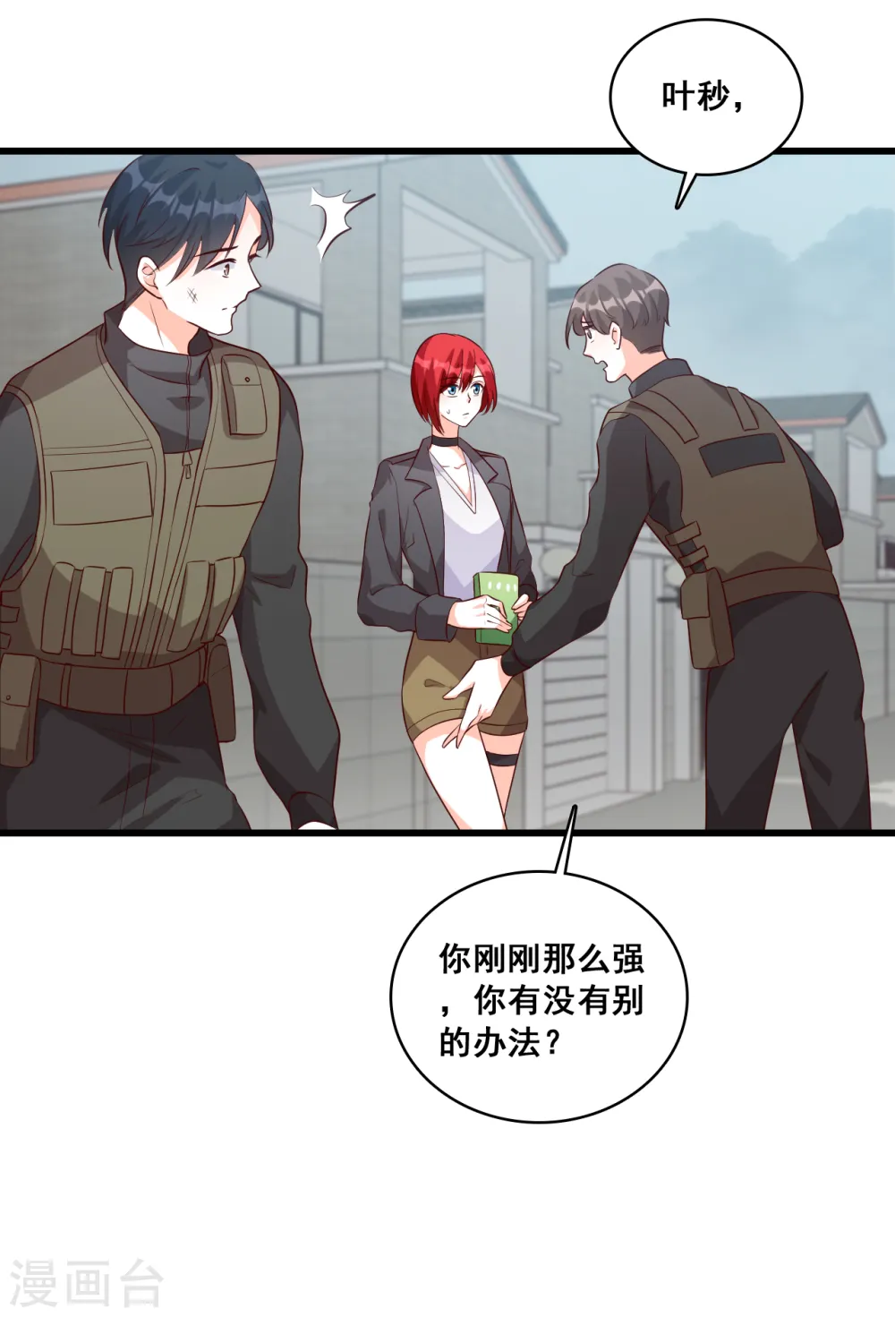 第87话 即将迎来的正式会晤！ 第18页